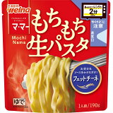 マ・マー レンジで2分 もちもち生パスタ スパゲッティの画像