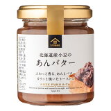 あんバター