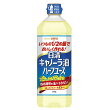 日清キャノーラ油ハーフユース