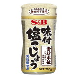 味付塩こしょう 素材本位の画像