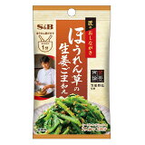 匠のおしながきシーズニング ほうれん草の生姜ごま和えの画像