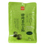 静岡茶のど飴の画像