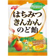 はちみつきんかんのど飴