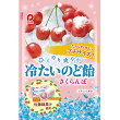 冷たいのど飴 さくらんぼ