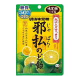 邪払（じゃばら）のど飴