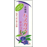 ハスカップキャラメルの画像