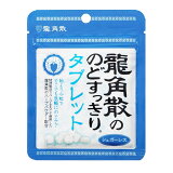 龍角散ののどすっきりタブレットの画像