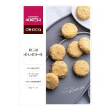 和三盆ポルボローネの画像