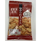 生活志向 塩あられミックスの画像