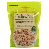 カシューナッツ