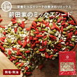 無添加3種の贅沢ミックスシード