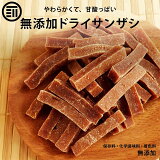 無添加ドライサンザシの画像