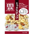 生活志向 ミックスナッツ