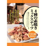 マイおつまみ 4種の素焼きミックスナッツの画像