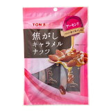 焦がしキャラメルナッツ アーモンド
