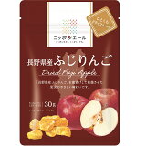 長野県産ふじりんごひとくちドライフルーツの画像