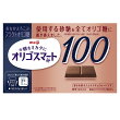 オリゴスマート 100 ミルクチョコレート