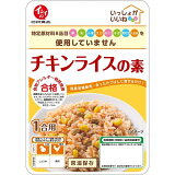 いっしょがいいねチキンライスの素