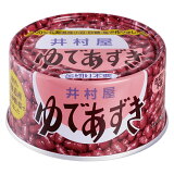北海道ゆであずき
