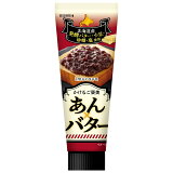 かけるご褒美 あん×バター
