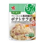 もう一品粋な献立ベーコンと黒胡椒のポテトサラダの画像