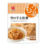 もう一品いろどり竹の子土佐煮