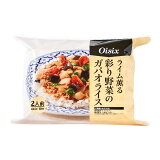 [Oisix]ライム薫る彩り野菜のガパの画像