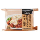 [Oisix]野菜たっぷりの特製タルタの画像