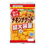 超大容量チキンナゲット（ジッパー付）