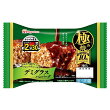 極み焼デミグラスハンバーグ