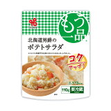 もう一品いろどり北海道男爵のポテトサラダの画像