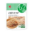 もう一品いろどりごぼうサラダ