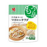 もう一品いろどりツナ＆コーンマカロニサラダの画像