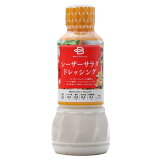 シーザーサラダ ドレッシング