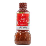 玉ねぎドレッシング