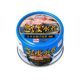 さば水煮の画像