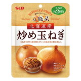 万能菜 北海道産 炒め玉ねぎ