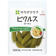サラダクラブ ピクルス（ガーキン）