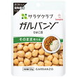 サラダクラブ ガルバンゾ（ひよこ豆）