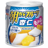 朝からフルーツ 杏仁